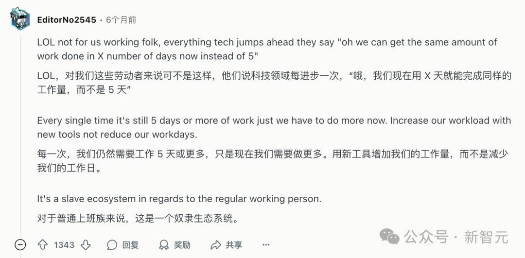 一周休4天!老黄、盖茨站台,网友炸锅:是AI福利,还是裁员信号?插图3 一周休4天!老黄、盖茨站台,网友炸锅:是AI福利,还是裁员信号?插图3