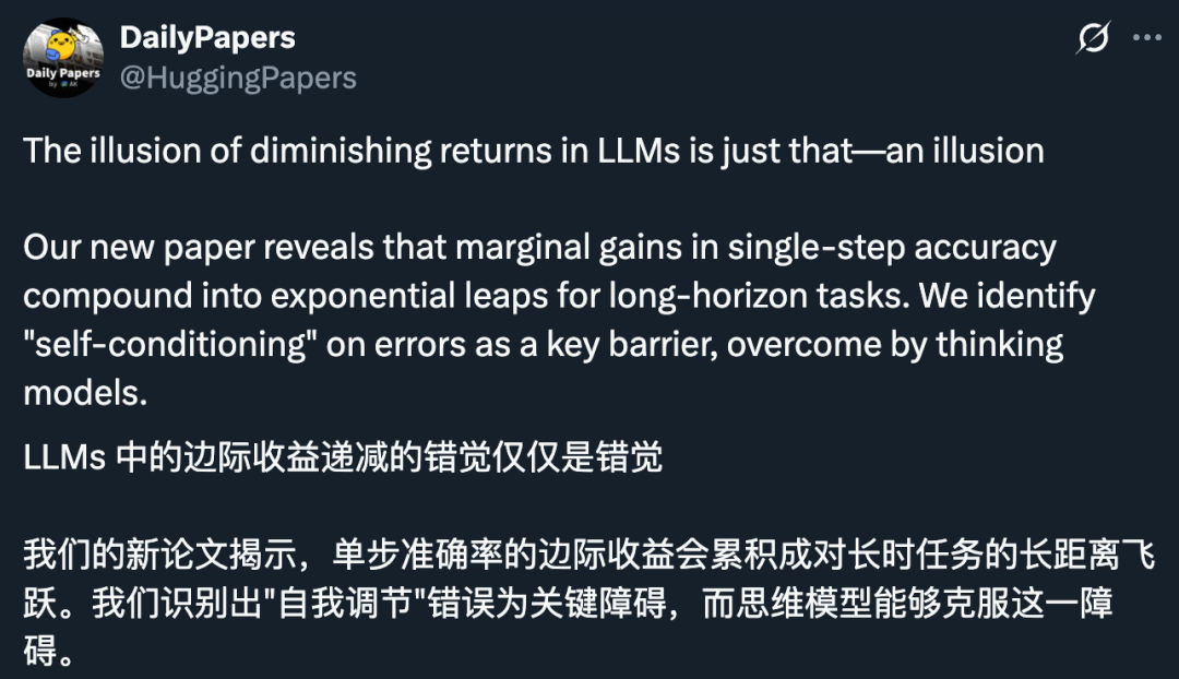 谁说Scaling Law到头了?新研究:每一步的微小提升会带来指数级增长插图 谁说Scaling Law到头了?新研究:每一步的微小提升会带来指数级增长插图