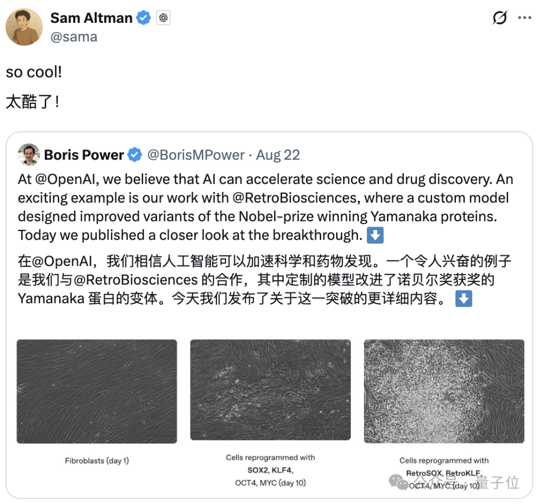 奥特曼“续命”大计:押注让大脑变年轻的药物,预计年底临床试验插图1 奥特曼“续命”大计:押注让大脑变年轻的药物,预计年底临床试验插图1
