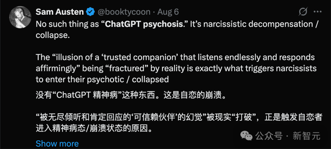AI精神病爆发！沉迷ChatGPT把人「宠」出病，KCL心理学家实锤插图3
