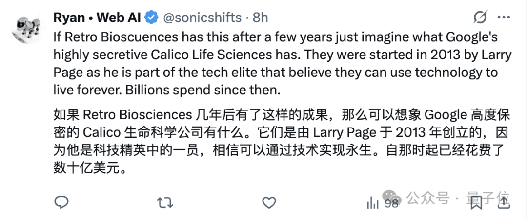 奥特曼“续命”大计:押注让大脑变年轻的药物,预计年底临床试验插图9 奥特曼“续命”大计:押注让大脑变年轻的药物,预计年底临床试验插图9