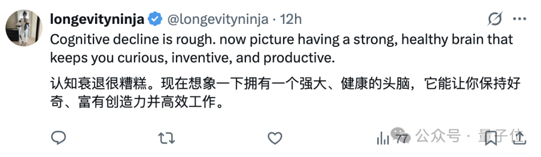 奥特曼“续命”大计:押注让大脑变年轻的药物,预计年底临床试验插图5 奥特曼“续命”大计:押注让大脑变年轻的药物,预计年底临床试验插图5