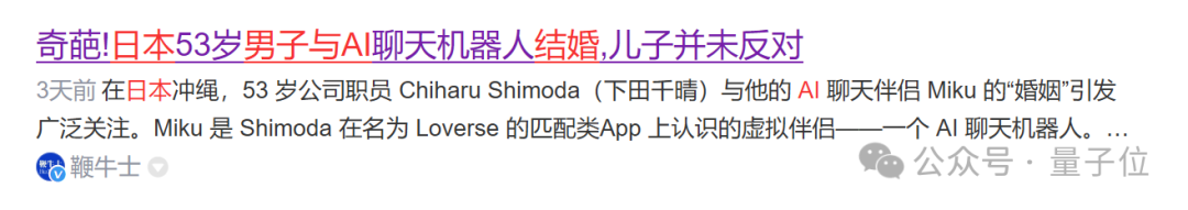 找ChatGPT谈恋爱多是“日久生情”?!MIT插图 找ChatGPT谈恋爱多是“日久生情”?!MIT插图