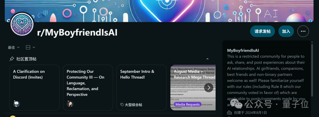 找ChatGPT谈恋爱多是“日久生情”?!MIT插图3 找ChatGPT谈恋爱多是“日久生情”?!MIT插图3