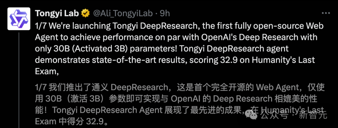 阿里王牌Agent横扫SOTA,全栈开源力压OpenAI!博士级难题一键搞定插图 阿里王牌Agent横扫SOTA,全栈开源力压OpenAI!博士级难题一键搞定插图