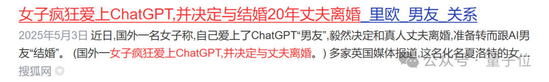找ChatGPT谈恋爱多是“日久生情”?!MIT插图1 找ChatGPT谈恋爱多是“日久生情”?!MIT插图1