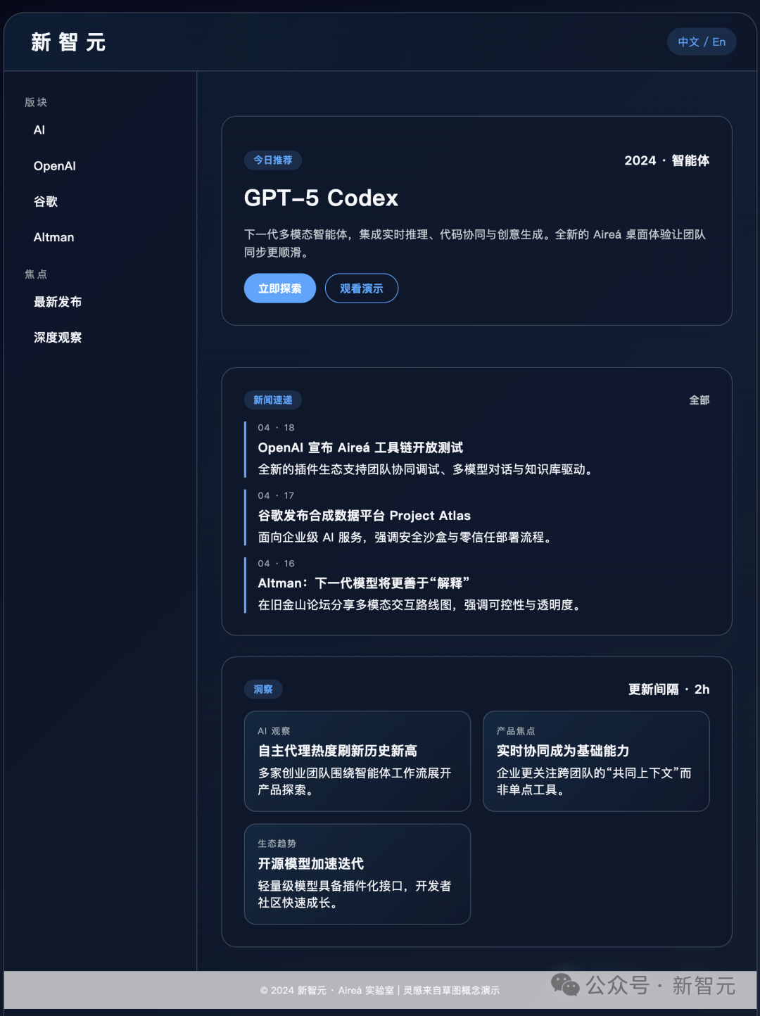最新实测GPT-5-Codex:前端能力碾压,复杂项目轻松搞定,Claude可以扔了!插图17 最新实测GPT-5-Codex:前端能力碾压,复杂项目轻松搞定,Claude可以扔了!插图17