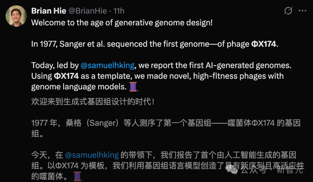 全球首个AI基因组诞生,35亿年生命代码重编程!生物学迎「ChatGPT时刻」插图 全球首个AI基因组诞生,35亿年生命代码重编程!生物学迎「ChatGPT时刻」插图