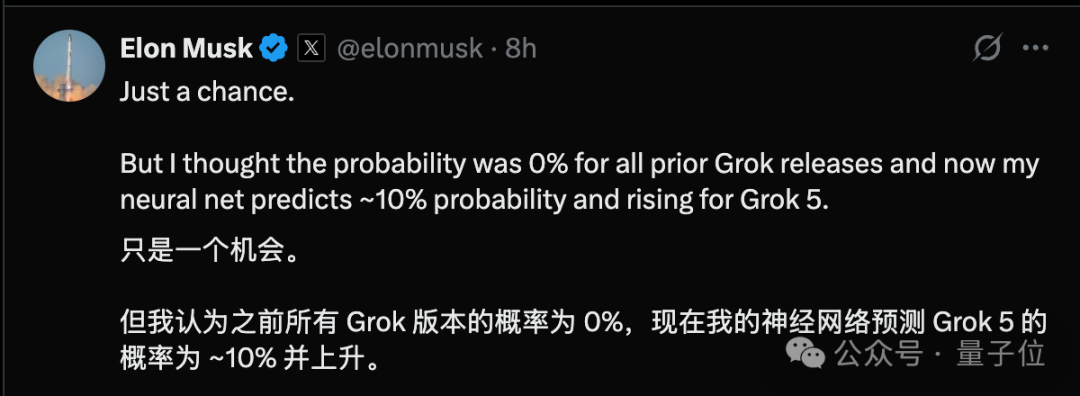 马斯克开始疯狂剧透Grok 5了插图7 马斯克开始疯狂剧透Grok 5了插图7