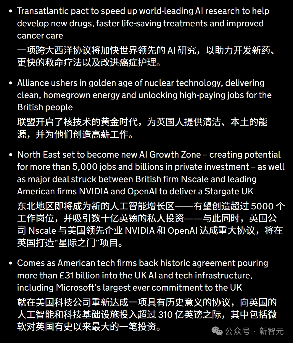 特朗普携老黄奥特曼访英,重磅成果揭秘!烧千亿建英国AI「星际之门」(插图4 特朗普携老黄奥特曼访英,重磅成果揭秘!烧千亿建英国AI「星际之门」(插图4