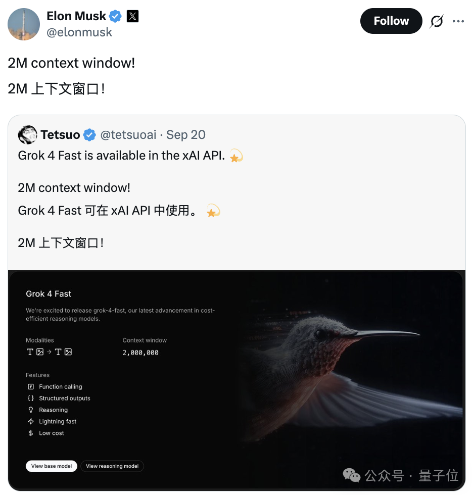 马斯克新模型性价比拉满:1折价格实现Gemini 2.5性能,支持2M上下文插图 马斯克新模型性价比拉满:1折价格实现Gemini 2.5性能,支持2M上下文插图