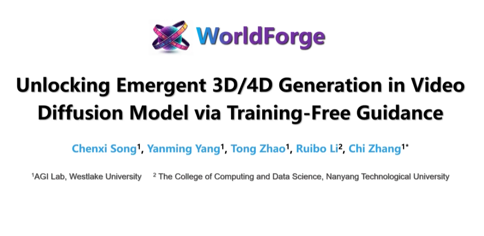 无需训练的世界模型?西湖大学WorldForge开启空间智能新路径,让AI读懂3D世界插图 无需训练的世界模型?西湖大学WorldForge开启空间智能新路径,让AI读懂3D世界插图