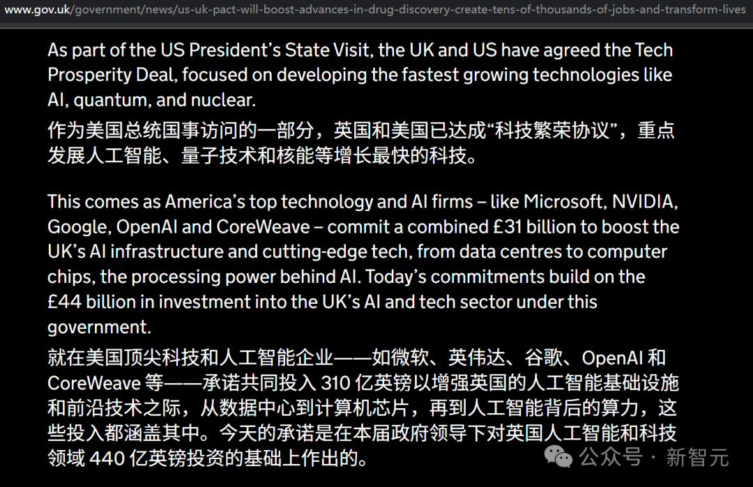 特朗普携老黄奥特曼访英,重磅成果揭秘!烧千亿建英国AI「星际之门」(插图 特朗普携老黄奥特曼访英,重磅成果揭秘!烧千亿建英国AI「星际之门」(插图