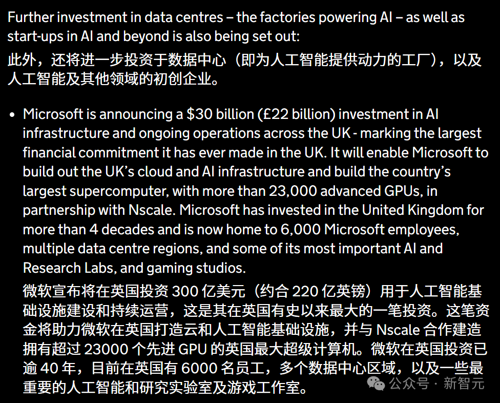 特朗普携老黄奥特曼访英,重磅成果揭秘!烧千亿建英国AI「星际之门」(插图3 特朗普携老黄奥特曼访英,重磅成果揭秘!烧千亿建英国AI「星际之门」(插图3