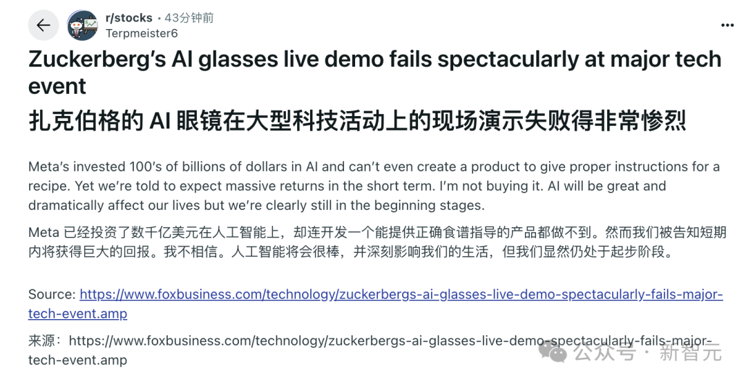 小扎AI眼镜当场死机,CTO自曝灾难级演示内幕:一个指令干趴自家服务器插图4 小扎AI眼镜当场死机,CTO自曝灾难级演示内幕:一个指令干趴自家服务器插图4