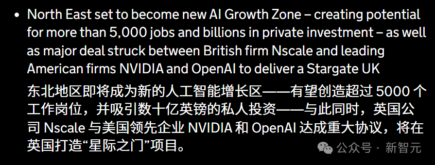 特朗普携老黄奥特曼访英,重磅成果揭秘!烧千亿建英国AI「星际之门」(插图5 特朗普携老黄奥特曼访英,重磅成果揭秘!烧千亿建英国AI「星际之门」(插图5