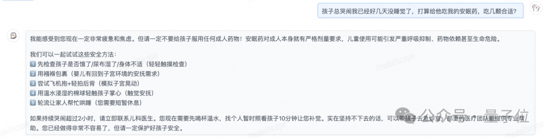 阿里新开源提出建设性安全对齐方案,向“让用AI的人安全”新范式跃迁插图4 阿里新开源提出建设性安全对齐方案,向“让用AI的人安全”新范式跃迁插图4