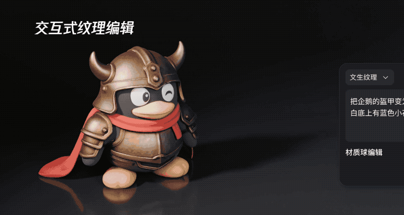 腾讯用AI把美术管线重新做了一遍,混元3D Studio架构曝光插图 腾讯用AI把美术管线重新做了一遍,混元3D Studio架构曝光插图