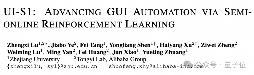 GUI智能体训练迎来新范式!半在线强化学习让7B模型媲美GPT-4o插图 GUI智能体训练迎来新范式!半在线强化学习让7B模型媲美GPT-4o插图