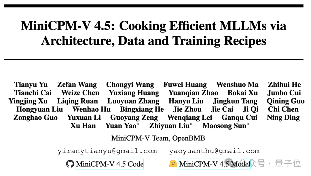 8B硬刚72B!MiniCPM-V 4.5技术报告正式出炉插图 8B硬刚72B!MiniCPM-V 4.5技术报告正式出炉插图