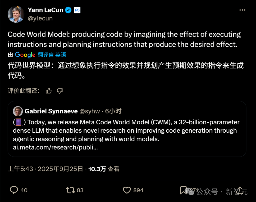 刚刚,LeCun团队开源首款代码世界模型!能像程序员一样思考的LLM来了插图1 刚刚,LeCun团队开源首款代码世界模型!能像程序员一样思考的LLM来了插图1