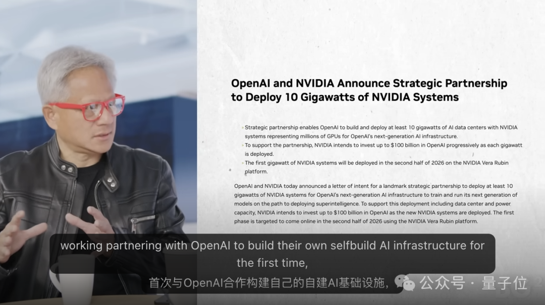 黄仁勋:OpenAI融资时英伟达太穷,当时应该把所有钱都给他们插图2 黄仁勋:OpenAI融资时英伟达太穷,当时应该把所有钱都给他们插图2