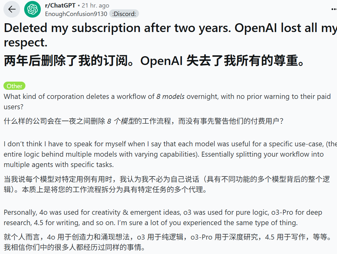 OpenAI被指欺诈,用户输入可能会被秘密路由到新模型GPT-5-Chat-Safety插图 OpenAI被指欺诈,用户输入可能会被秘密路由到新模型GPT-5-Chat-Safety插图