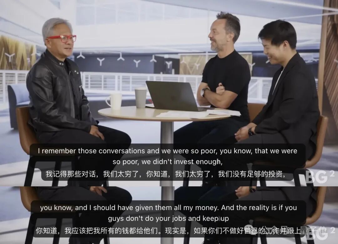 黄仁勋:OpenAI融资时英伟达太穷,当时应该把所有钱都给他们插图 黄仁勋:OpenAI融资时英伟达太穷,当时应该把所有钱都给他们插图