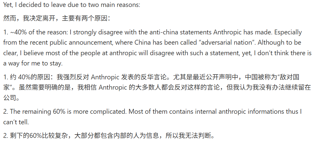 重磅｜清华物理系传奇姚顺宇离职，不认同Anthropic，加入DeepMind插图3