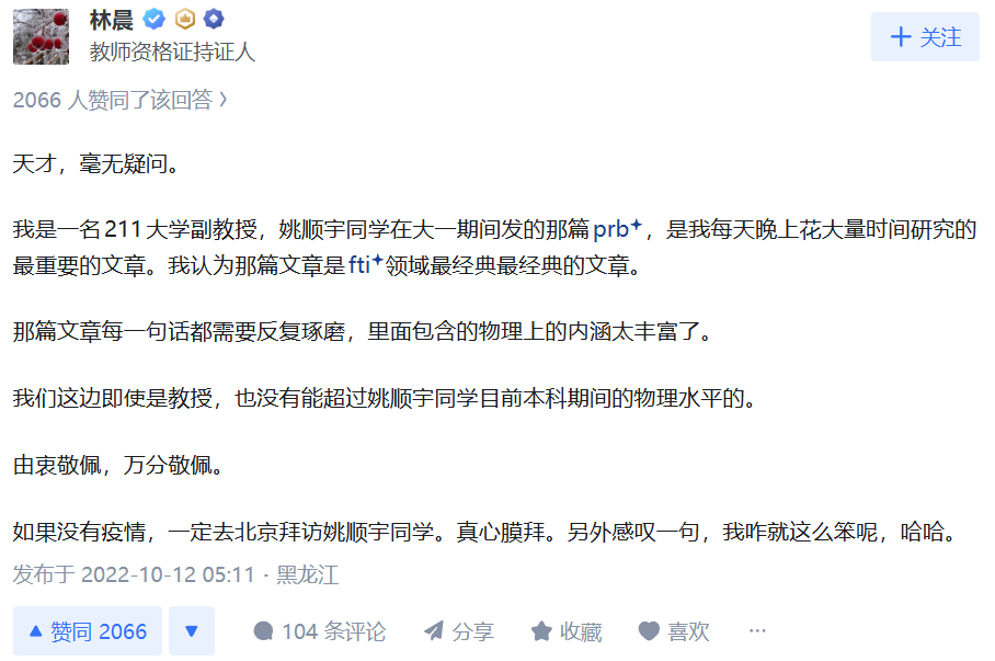 重磅｜清华物理系传奇姚顺宇离职，不认同Anthropic，加入DeepMind插图2