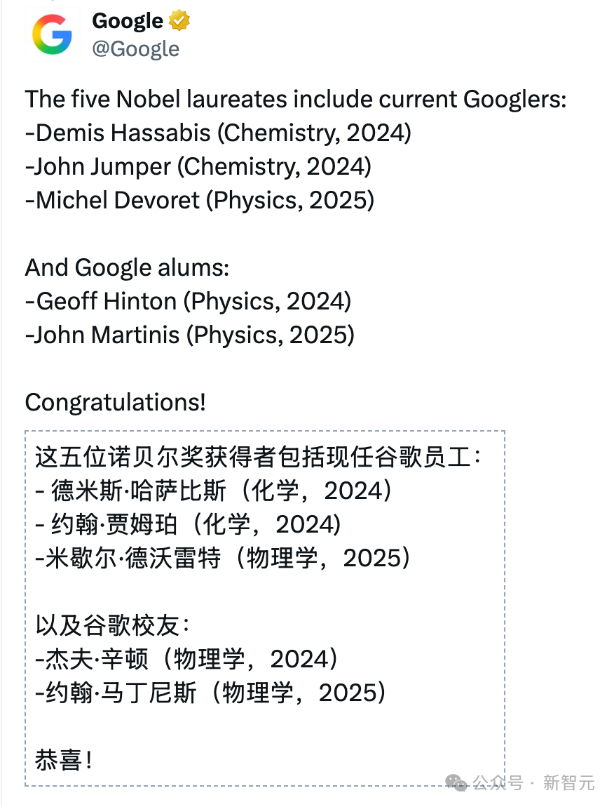 谷歌杀入诺奖神殿,两年三冠五得主!世界TOP3重现贝尔实验室神话插图 谷歌杀入诺奖神殿,两年三冠五得主!世界TOP3重现贝尔实验室神话插图