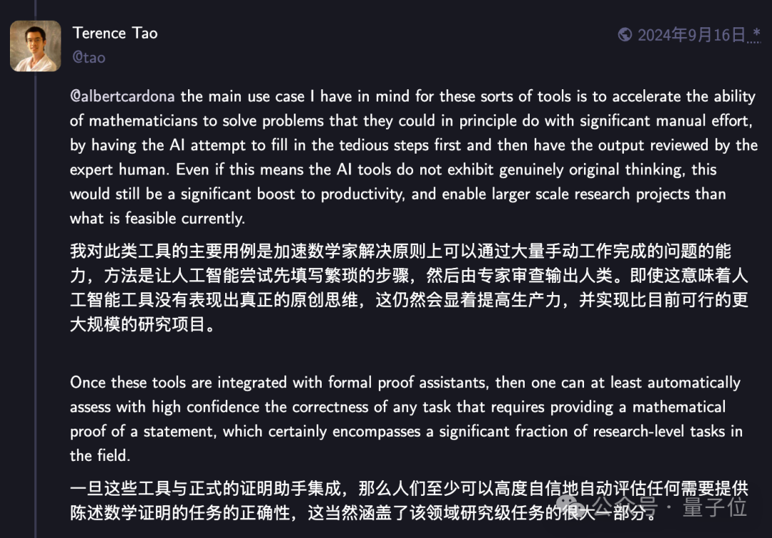 陶哲轩用GPT5-Pro跨界挑战！3年无解的难题，11分钟出完整证明插图17