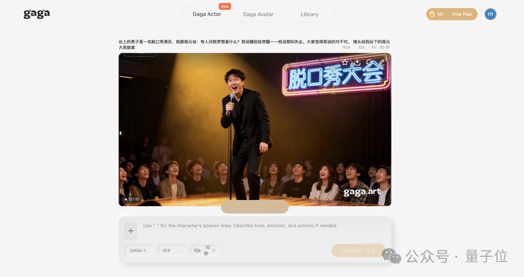 实测“清华特奖版Sora”:一图一prompt直接生成视频,堪称嘴强王者插图2 实测“清华特奖版Sora”:一图一prompt直接生成视频,堪称嘴强王者插图2