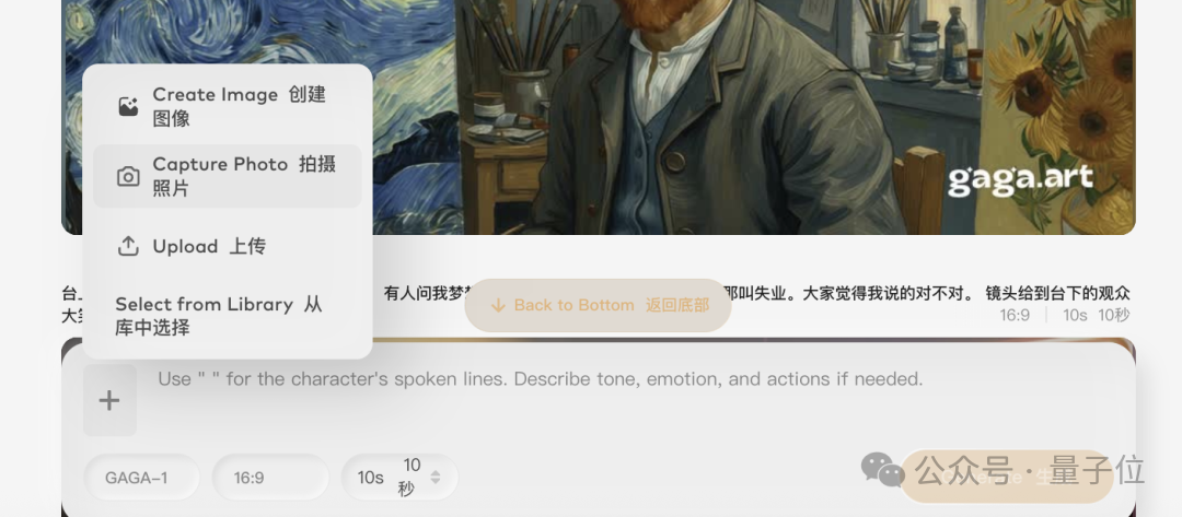 实测“清华特奖版Sora”:一图一prompt直接生成视频,堪称嘴强王者插图3 实测“清华特奖版Sora”:一图一prompt直接生成视频,堪称嘴强王者插图3