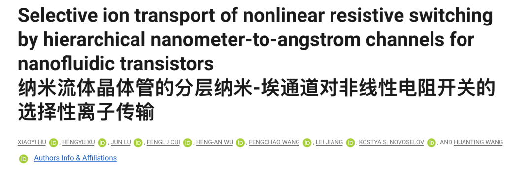 刚得诺奖的成果被做成芯片了插图