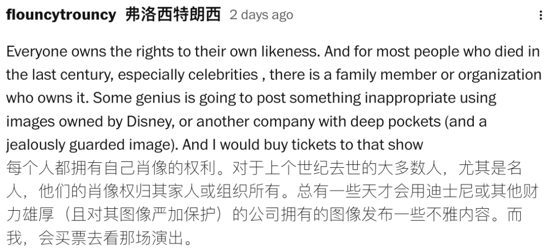 Sora2“复活”已故名人,家属强烈反对插图1 Sora2“复活”已故名人,家属强烈反对插图1