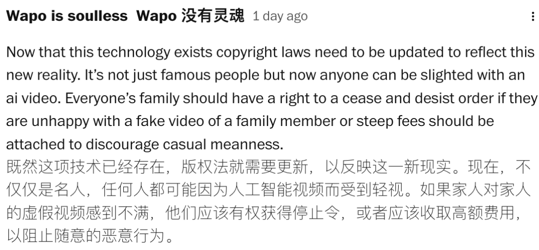 Sora2“复活”已故名人,家属强烈反对插图2 Sora2“复活”已故名人,家属强烈反对插图2