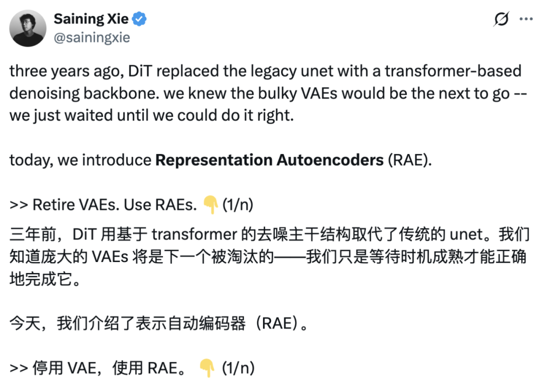 VAE时代终结?谢赛宁团队「RAE」登场,表征自编码器或成DiT训练新基石插图 VAE时代终结?谢赛宁团队「RAE」登场,表征自编码器或成DiT训练新基石插图