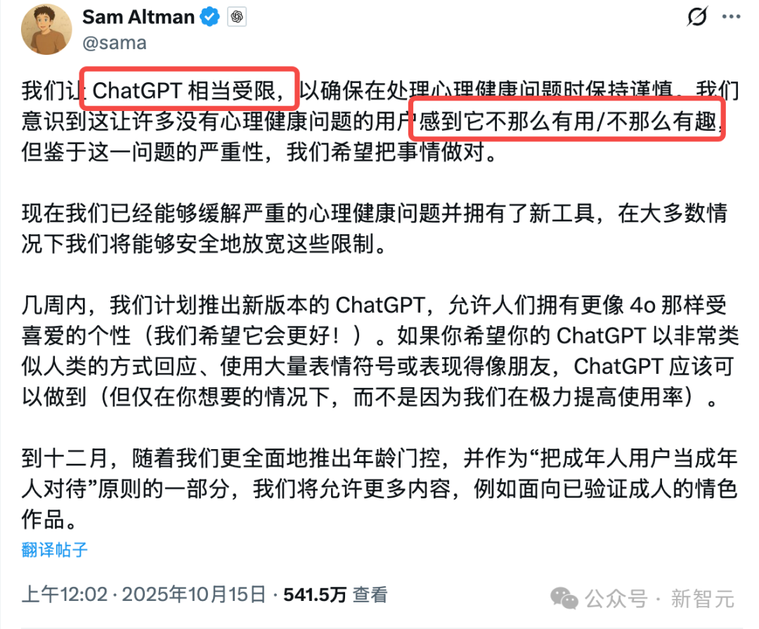 马斯克的作业还是被奥特曼「抄走了」插图 马斯克的作业还是被奥特曼「抄走了」插图