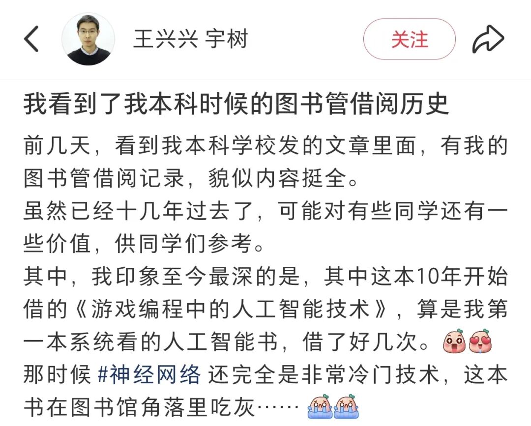王兴兴硕士论文惊现GitHub,宇树雏形那时候就有了插图14 王兴兴硕士论文惊现GitHub,宇树雏形那时候就有了插图14