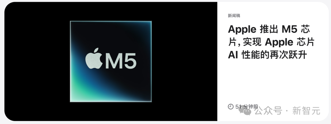 苹果M5「夜袭」高通英特尔!AI算力狂飙400%,Pro三剑客火速上新插图 苹果M5「夜袭」高通英特尔!AI算力狂飙400%,Pro三剑客火速上新插图