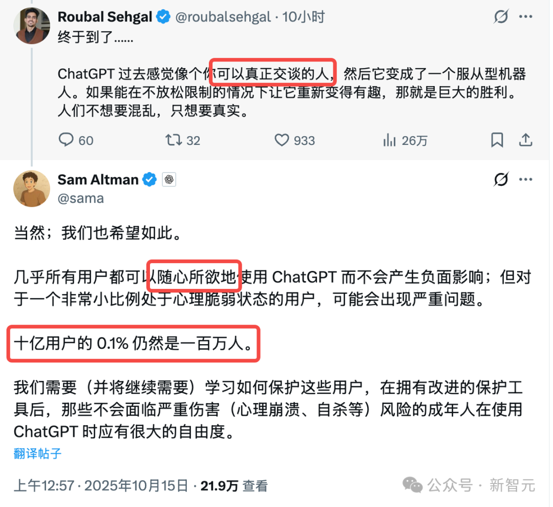马斯克的作业还是被奥特曼「抄走了」插图1 马斯克的作业还是被奥特曼「抄走了」插图1