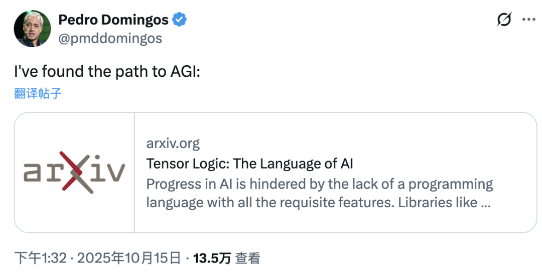 神经网络与符号系统大一统!华盛顿大学教授把AI逻辑统一成了张量表示插图1 神经网络与符号系统大一统!华盛顿大学教授把AI逻辑统一成了张量表示插图1