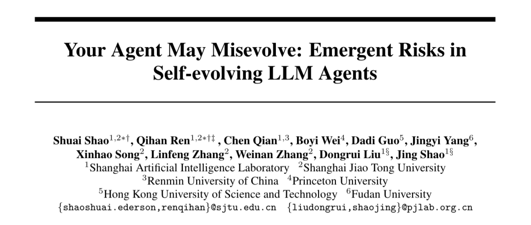 你的Agent可能在“错误进化”!上海AI Lab联合顶级机构揭示自进化智能体失控风险插图 你的Agent可能在“错误进化”!上海AI Lab联合顶级机构揭示自进化智能体失控风险插图
