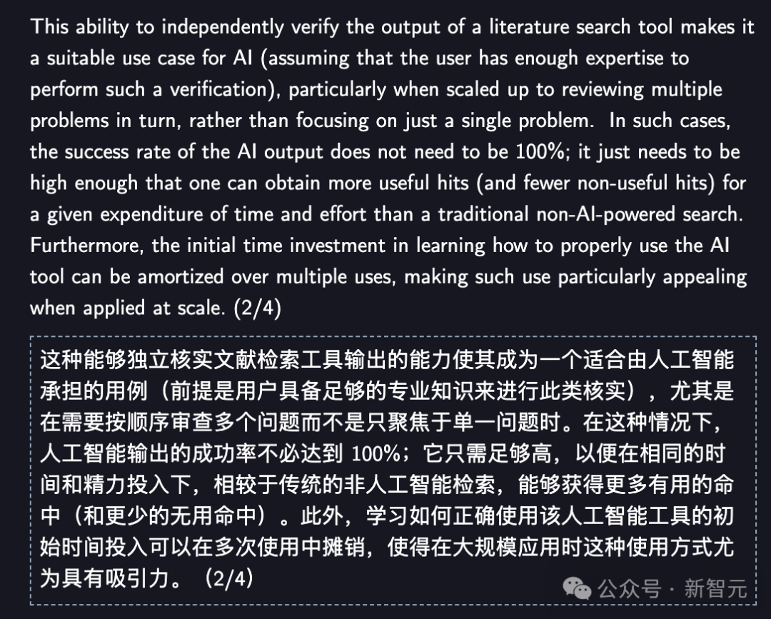 数学界地震!GPT-5连破10道「百年悬案」,陶哲轩:AI革命才刚开始插图16 数学界地震!GPT-5连破10道「百年悬案」,陶哲轩:AI革命才刚开始插图16