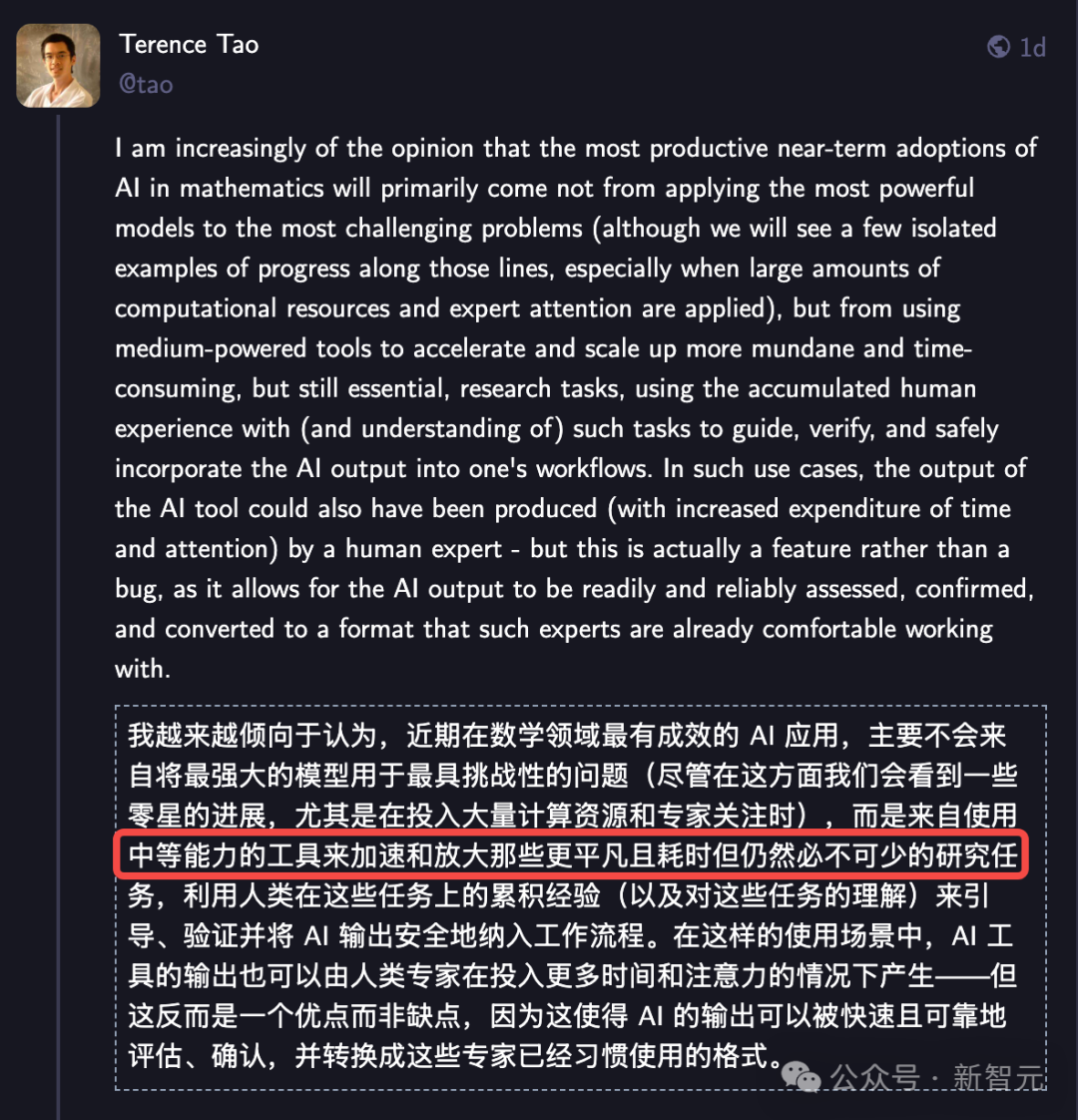 数学界地震!GPT-5连破10道「百年悬案」,陶哲轩:AI革命才刚开始插图3 数学界地震!GPT-5连破10道「百年悬案」,陶哲轩:AI革命才刚开始插图3