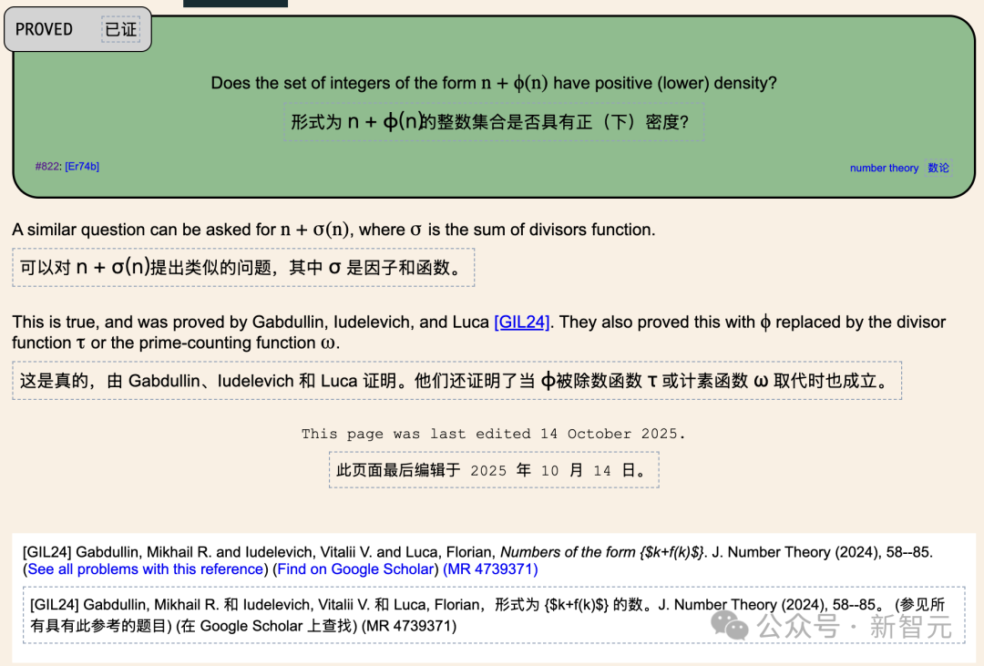 数学界地震!GPT-5连破10道「百年悬案」,陶哲轩:AI革命才刚开始插图13 数学界地震!GPT-5连破10道「百年悬案」,陶哲轩:AI革命才刚开始插图13