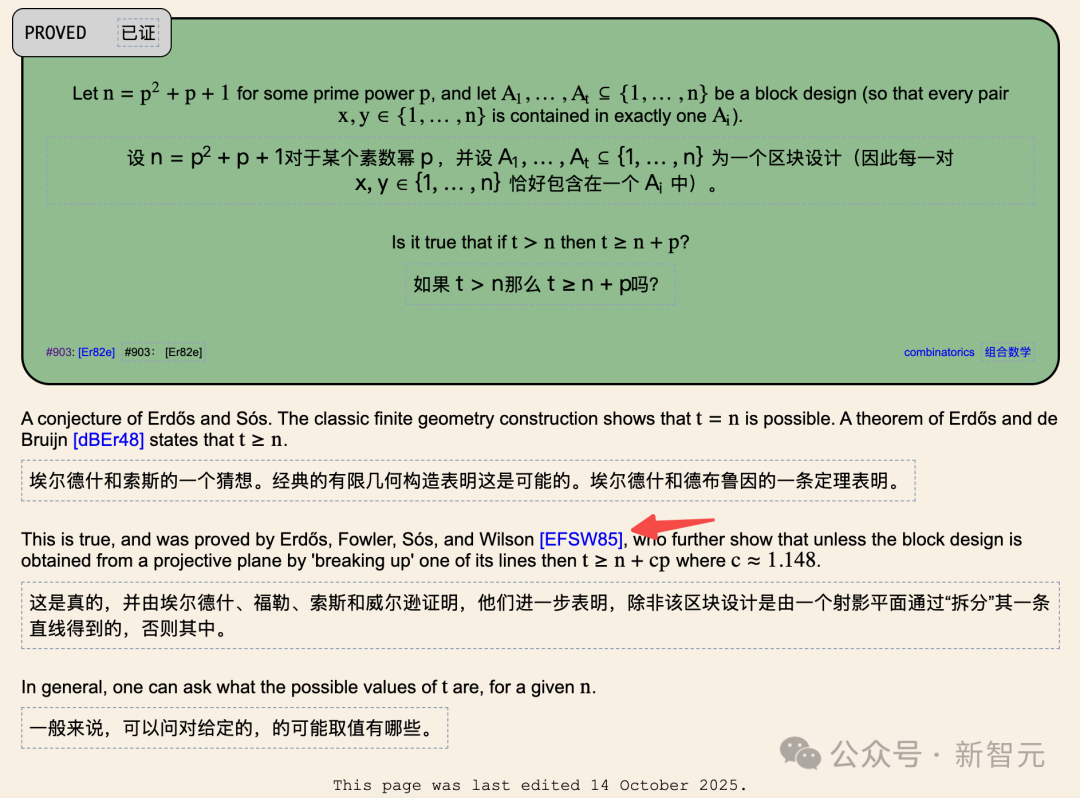 数学界地震!GPT-5连破10道「百年悬案」,陶哲轩:AI革命才刚开始插图14 数学界地震!GPT-5连破10道「百年悬案」,陶哲轩:AI革命才刚开始插图14