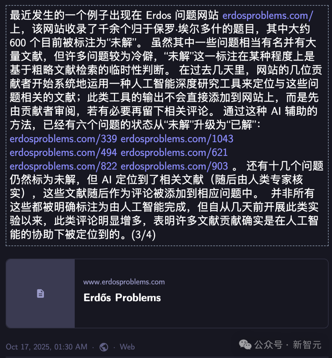 数学界地震!GPT-5连破10道「百年悬案」,陶哲轩:AI革命才刚开始插图4 数学界地震!GPT-5连破10道「百年悬案」,陶哲轩:AI革命才刚开始插图4