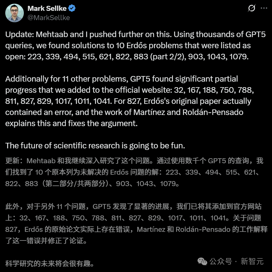 数学界地震!GPT-5连破10道「百年悬案」,陶哲轩:AI革命才刚开始插图1 数学界地震!GPT-5连破10道「百年悬案」,陶哲轩:AI革命才刚开始插图1